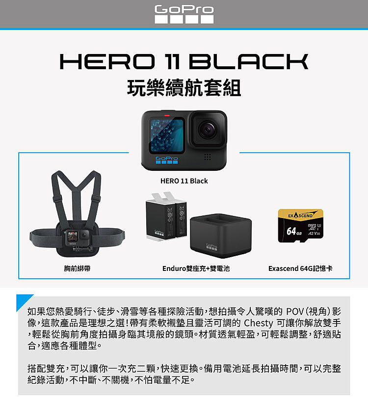 GoPro HERO 11 Black 玩樂續航套組公司貨-數位．相機．電玩-myfone購物